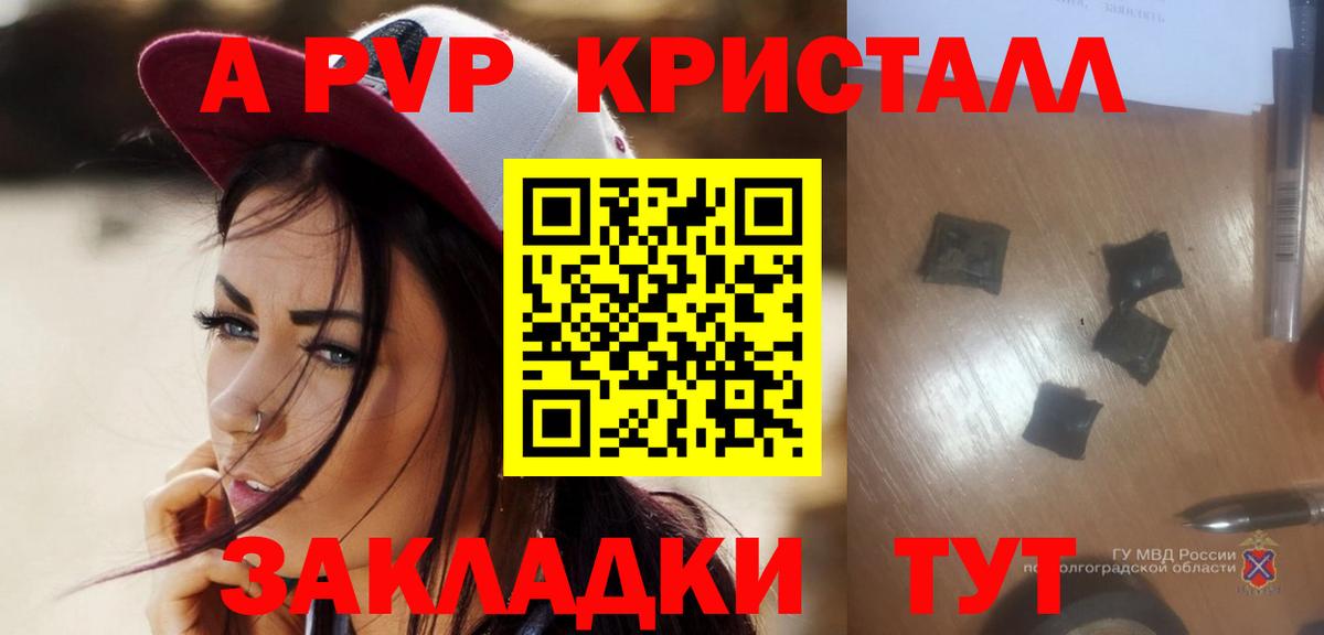 Alpha-PVP СК КРИС  A PVP VHQ  Вход с VPN  купить   Вичуга 