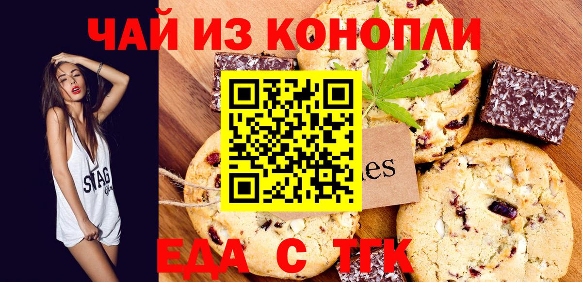 Еда ТГК конопля  Вход с VPN  Вичуга 