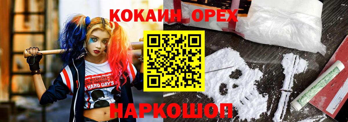 Вичуга  COCAIN Боливия  COCAIN 99%  Вход с VPN 