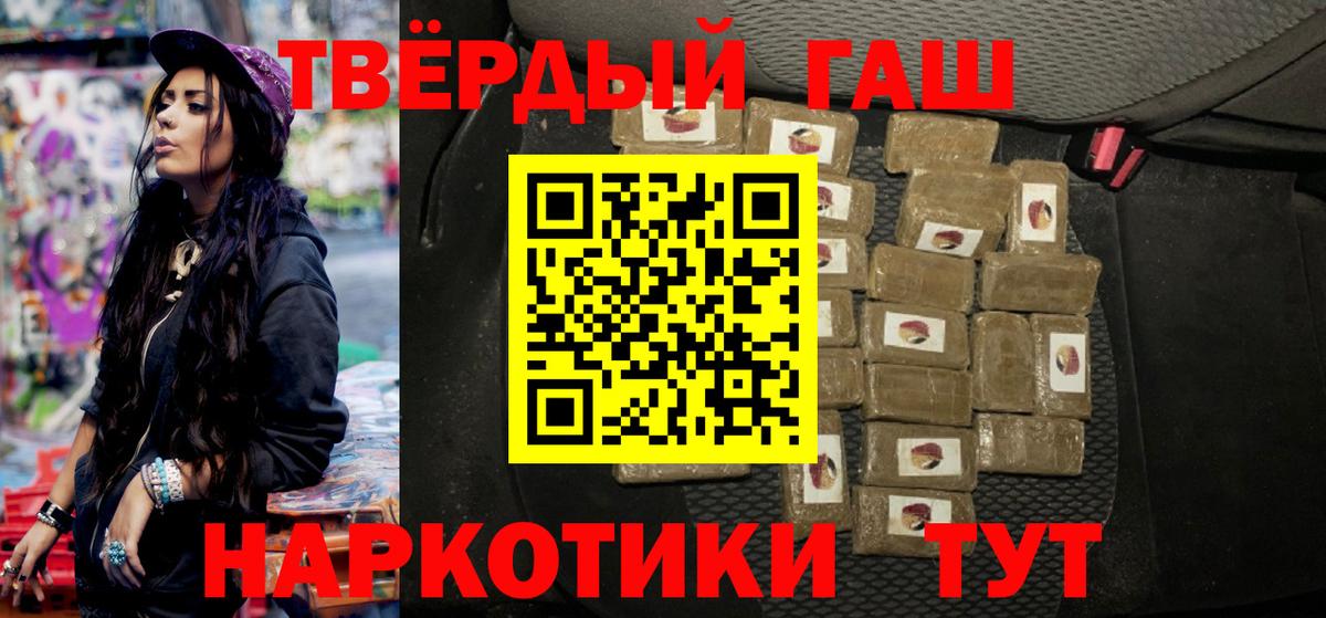 Вичуга  ГАШИШ  Гашиш Cannabis  Вход с VPN  ГАШИШ гашик 