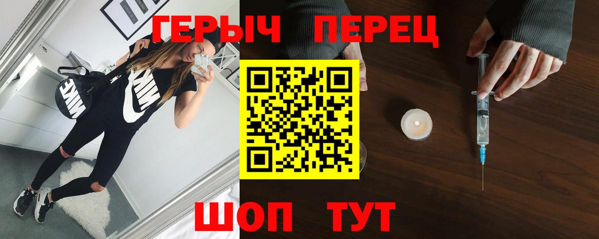 ГЕРОИН хмурый  Вход с VPN  Вичуга 