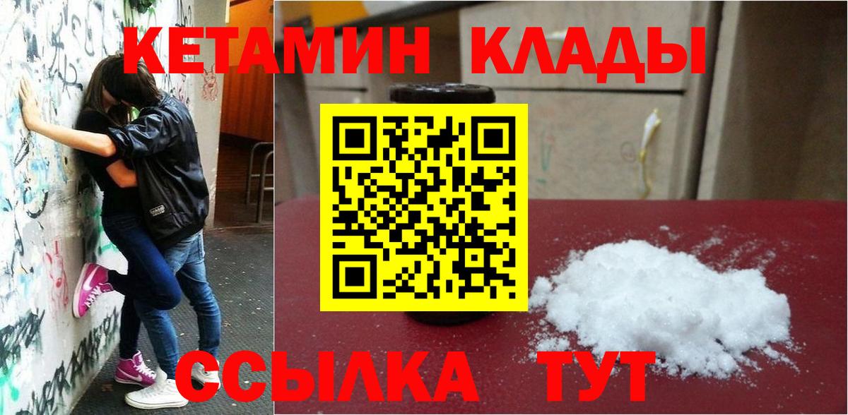 hydra ССЫЛКА  Кетамин ketamine  Вход с VPN  Вичуга 