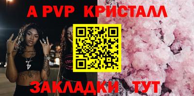 а пвп мука Малгобек