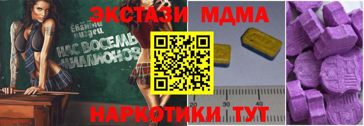 Вичуга  МДМА crystal  MDMA  Вход с VPN  МДМА молли 