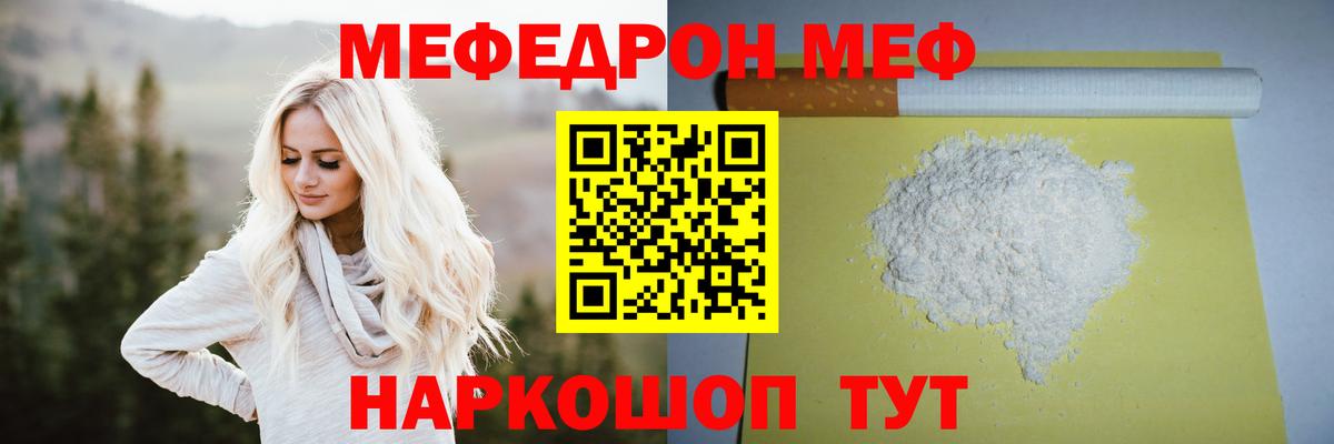 Меф mephedrone  Мефедрон 4 MMC  Меф  Вичуга  Вход с VPN 