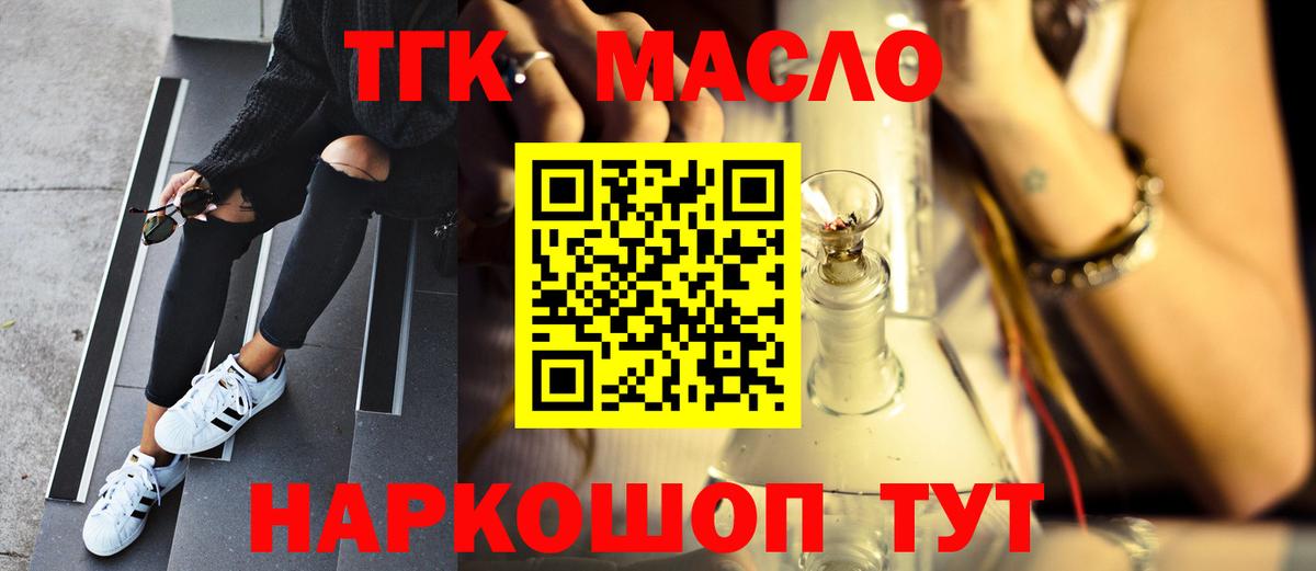Дистиллят ТГК вейп с тгк  ТГК концентрат  Вход с VPN  Вичуга 